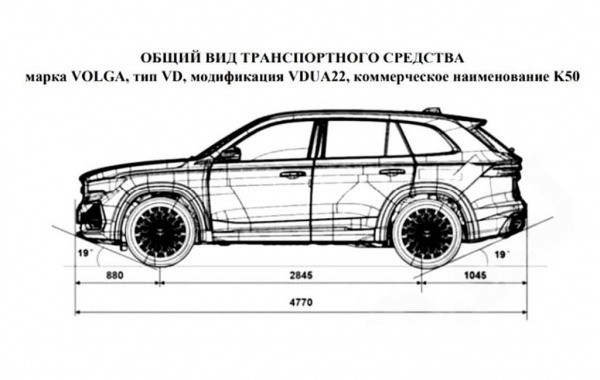 Кроссовер Volga K50 прошел сертификацию: за его основу взят Geely Monjaro